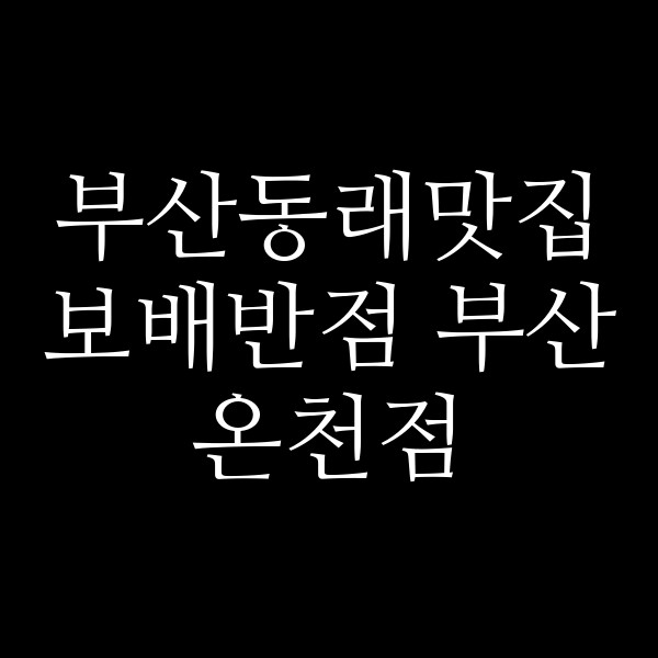 포스팅 썸네일 이미지