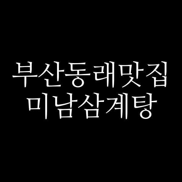 포스팅 썸네일 이미지