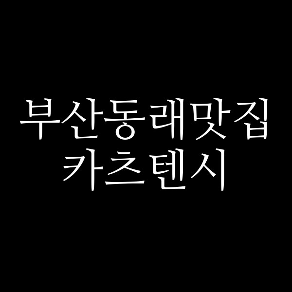 포스팅 썸네일 이미지