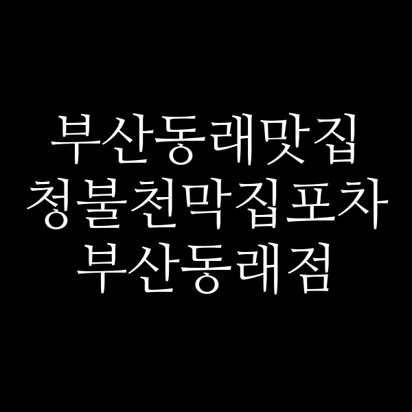 포스팅 썸네일 이미지