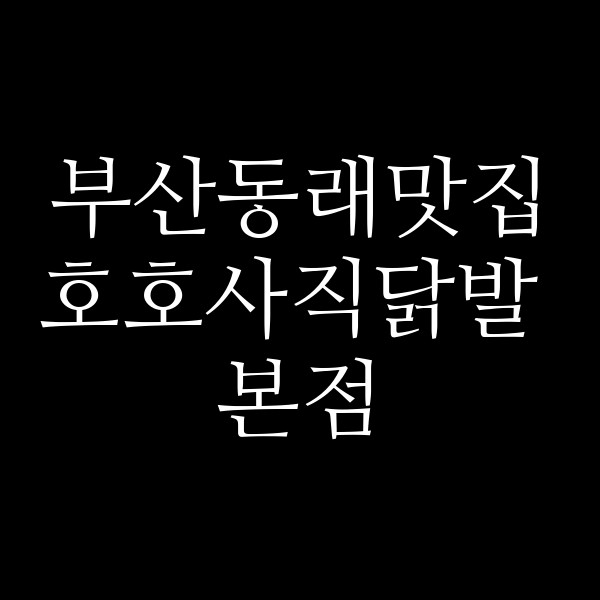 포스팅 썸네일 이미지