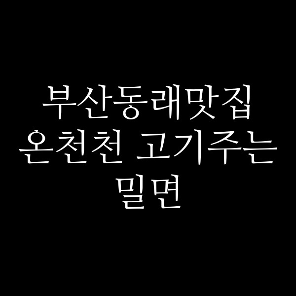 포스팅 썸네일 이미지