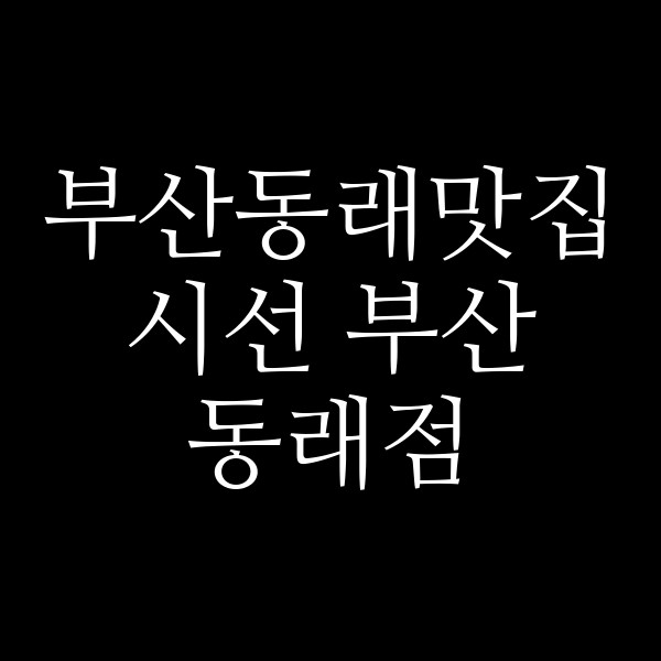 포스팅 썸네일 이미지