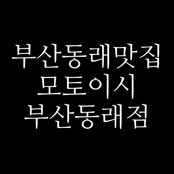 포스팅 썸네일 이미지