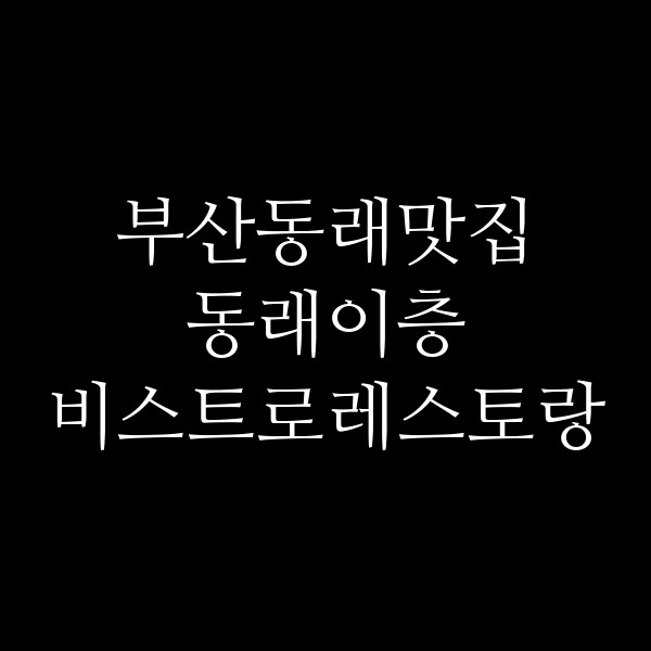 포스팅 썸네일 이미지