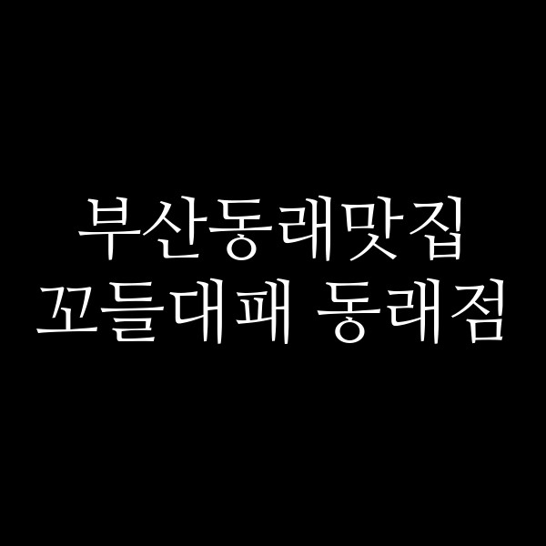 포스팅 썸네일 이미지
