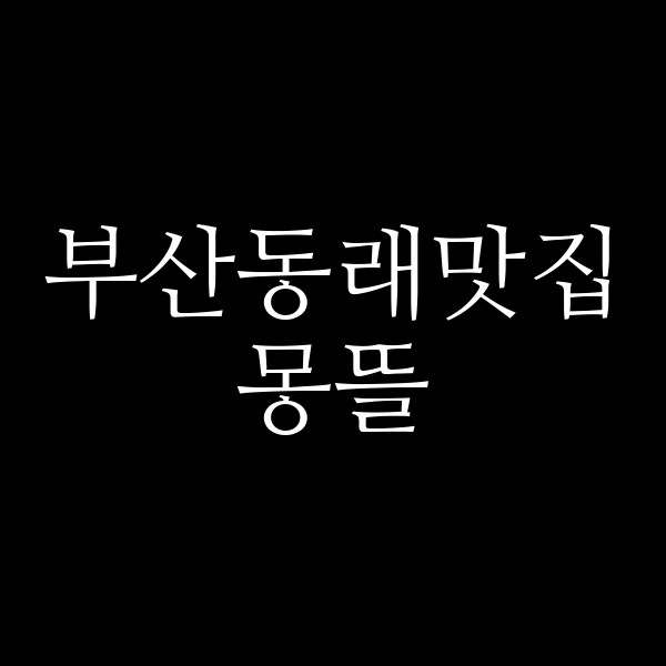 포스팅 썸네일 이미지
