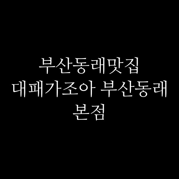 포스팅 썸네일 이미지