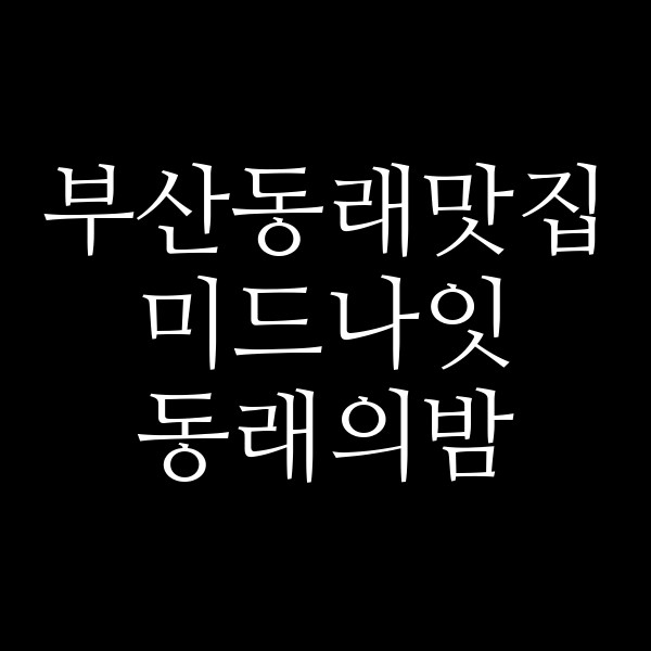 포스팅 썸네일 이미지
