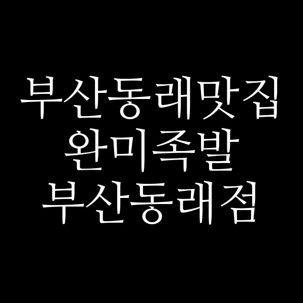 포스팅 썸네일 이미지