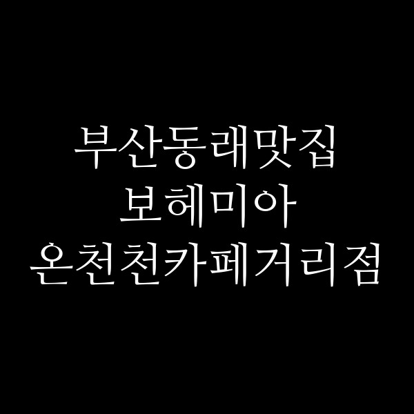 포스팅 썸네일 이미지