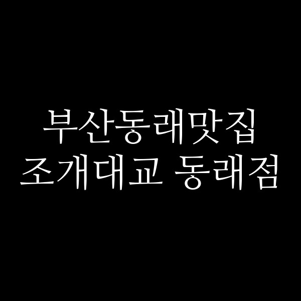포스팅 썸네일 이미지