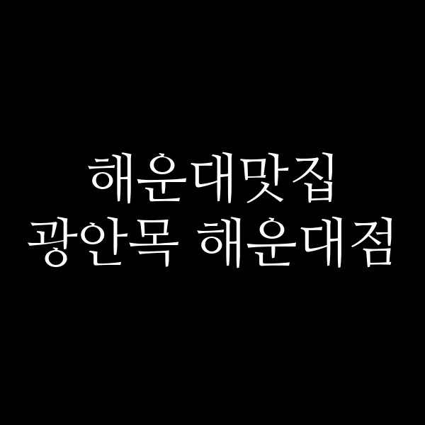 포스팅 썸네일 이미지