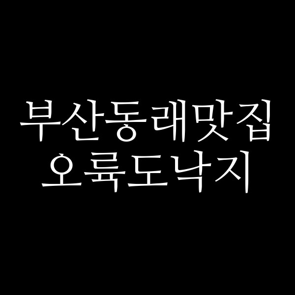 포스팅 썸네일 이미지