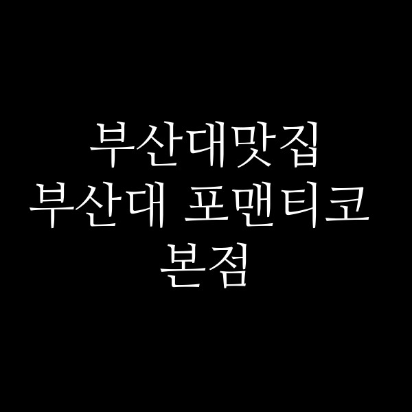 포스팅 썸네일 이미지