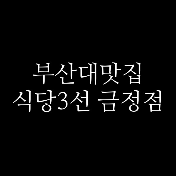 포스팅 썸네일 이미지