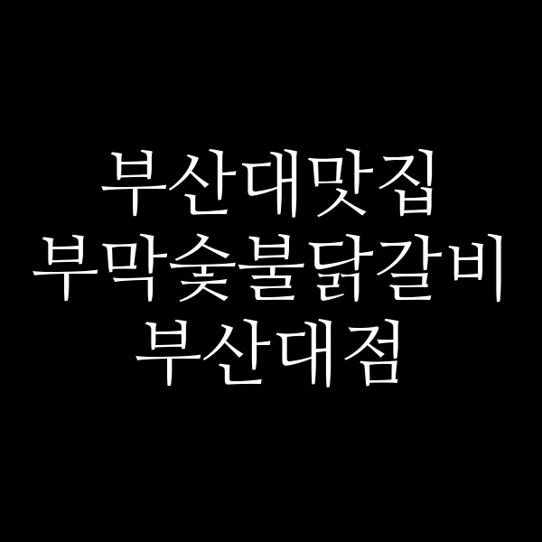 포스팅 썸네일 이미지
