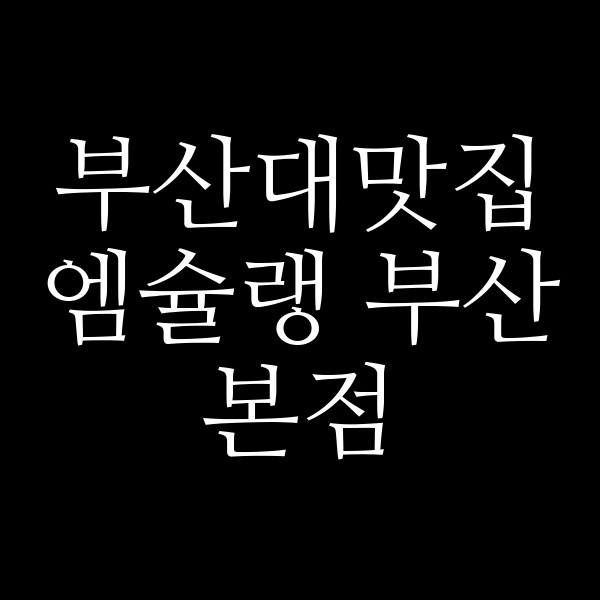 포스팅 썸네일 이미지