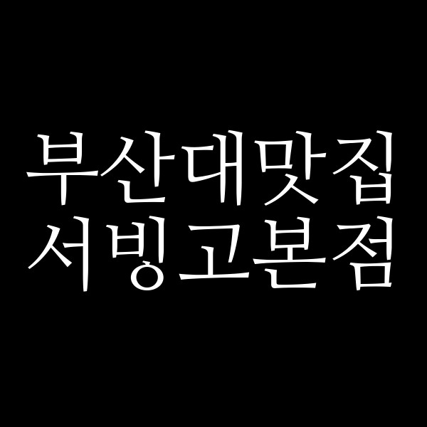 포스팅 썸네일 이미지