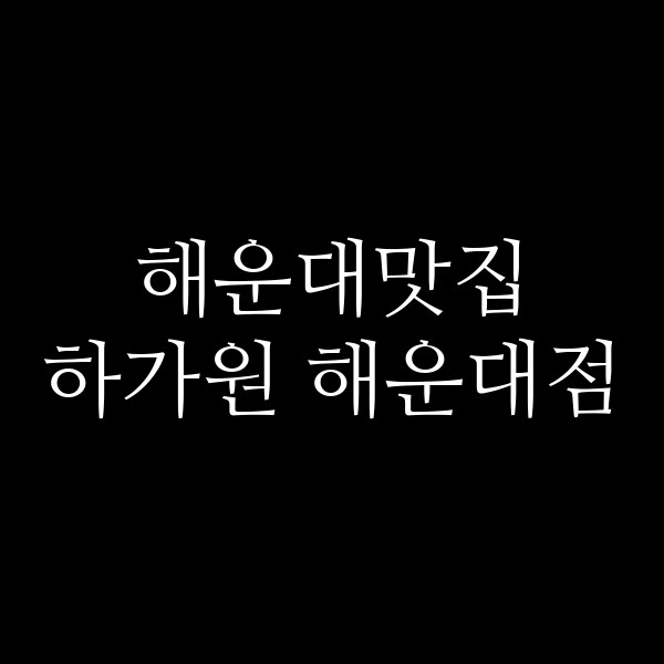 포스팅 썸네일 이미지