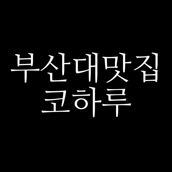 포스팅 썸네일 이미지