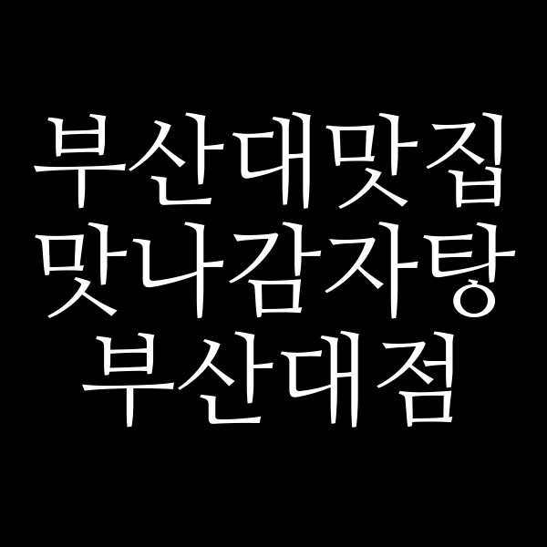 포스팅 썸네일 이미지