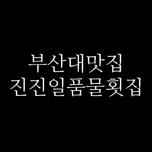 포스팅 썸네일 이미지