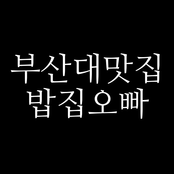 포스팅 썸네일 이미지
