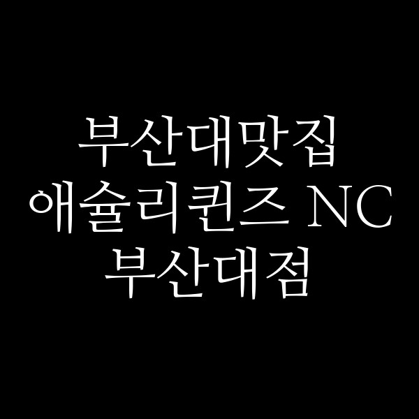 포스팅 썸네일 이미지