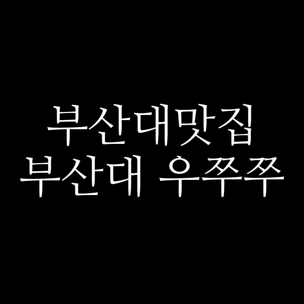 포스팅 썸네일 이미지