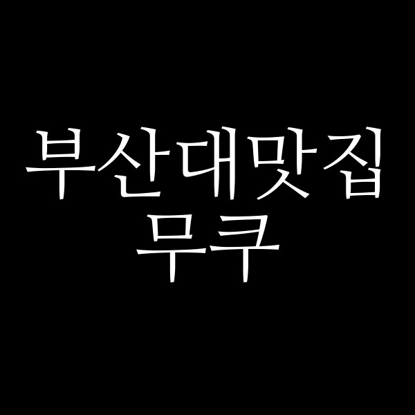 포스팅 썸네일 이미지