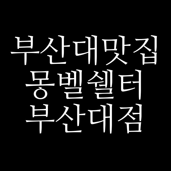 포스팅 썸네일 이미지