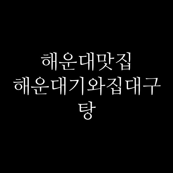 포스팅 썸네일 이미지