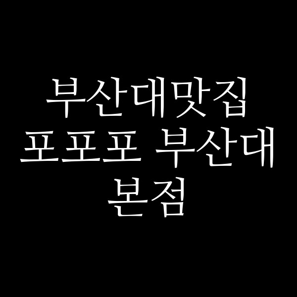 포스팅 썸네일 이미지