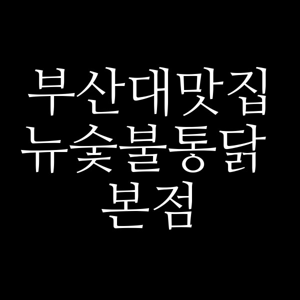 포스팅 썸네일 이미지