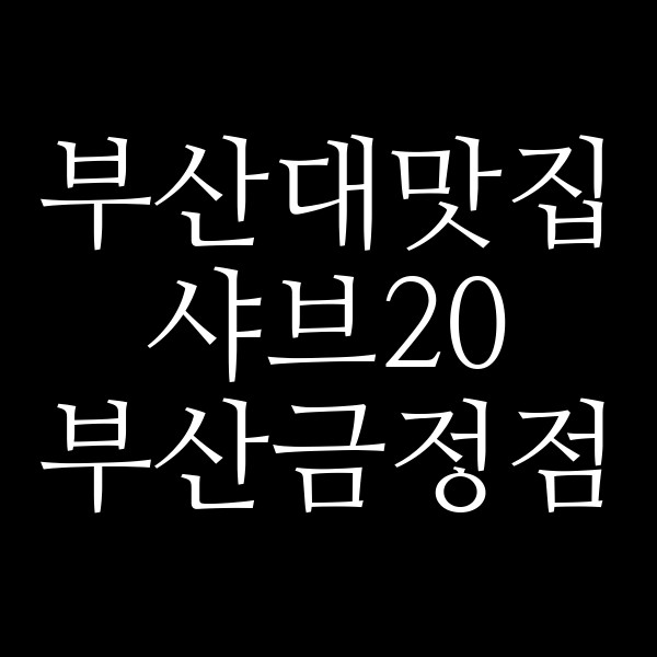 포스팅 썸네일 이미지