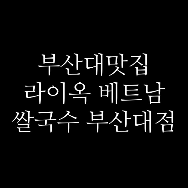 포스팅 썸네일 이미지