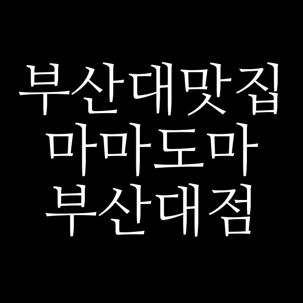 포스팅 썸네일 이미지