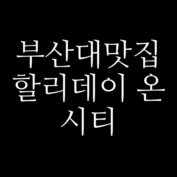 포스팅 썸네일 이미지