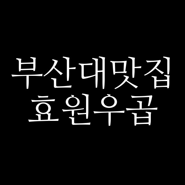 포스팅 썸네일 이미지