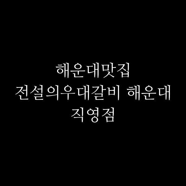 포스팅 썸네일 이미지