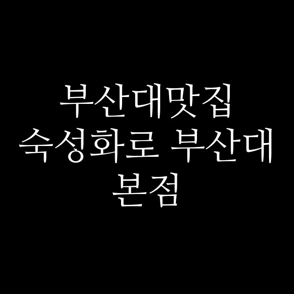 포스팅 썸네일 이미지