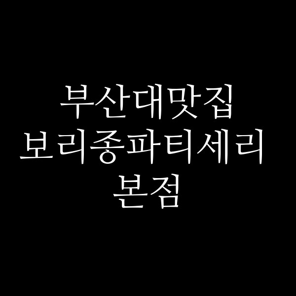 포스팅 썸네일 이미지