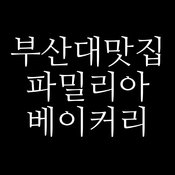 포스팅 썸네일 이미지