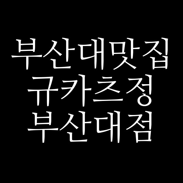 포스팅 썸네일 이미지