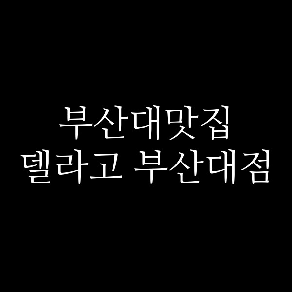 포스팅 썸네일 이미지