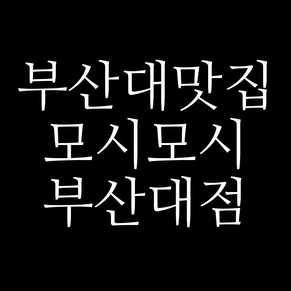 포스팅 썸네일 이미지