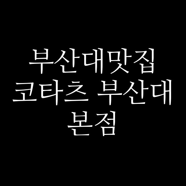 포스팅 썸네일 이미지