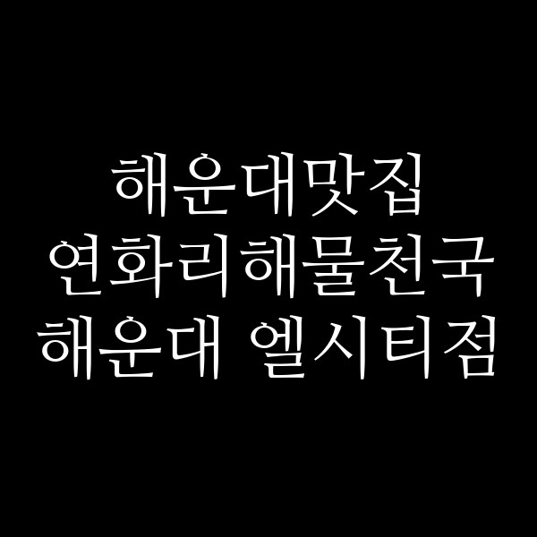 포스팅 썸네일 이미지