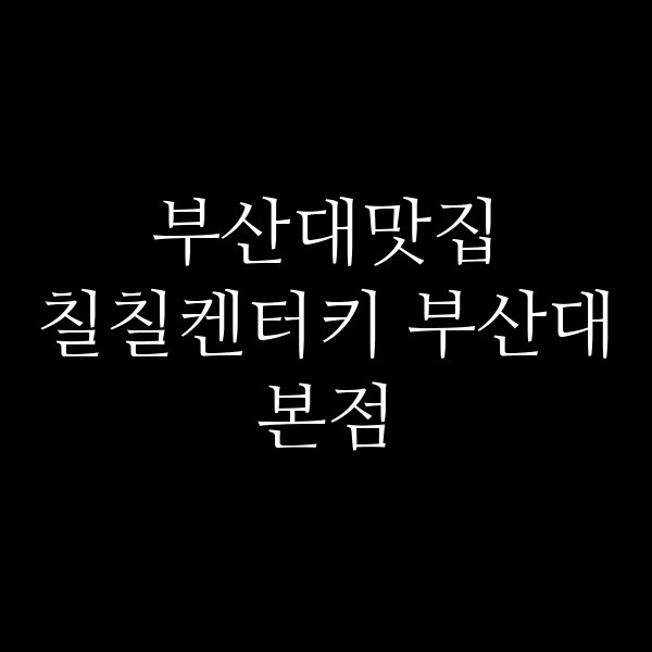 포스팅 썸네일 이미지